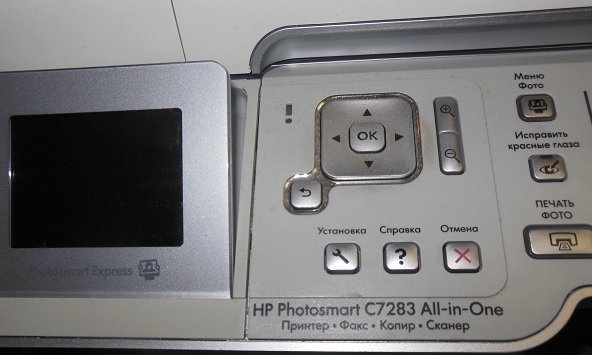 ремонт HP Photosmart C7283