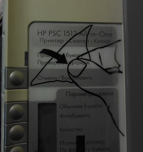ремонт HP PSC1513